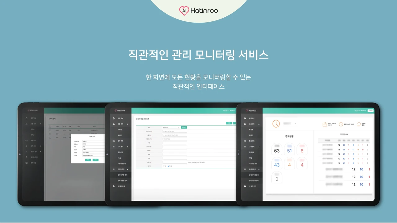 지자체 IOT 헬스케어 및
설비 관제 페이지 screenshot 4