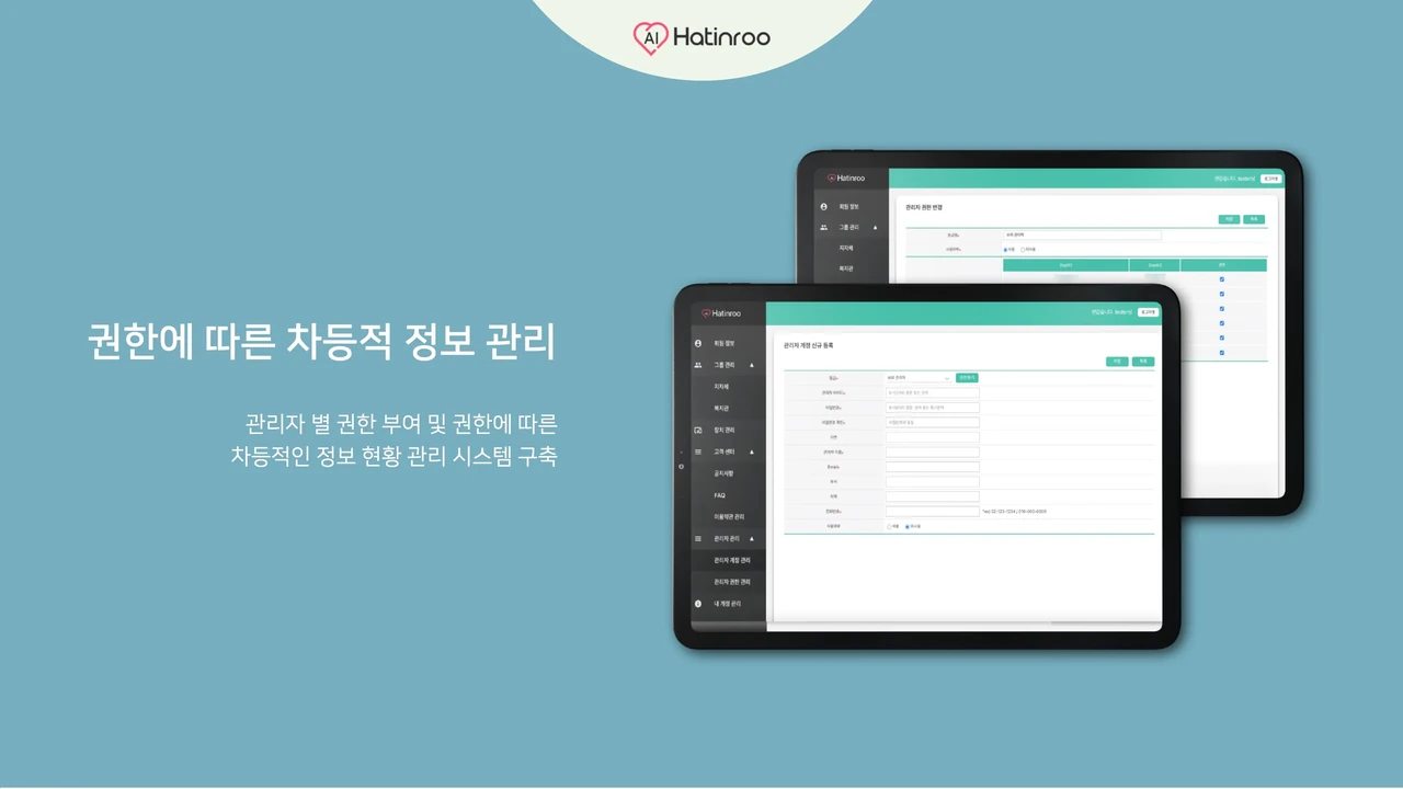 지자체 IOT 헬스케어 및
설비 관제 페이지 screenshot 5
