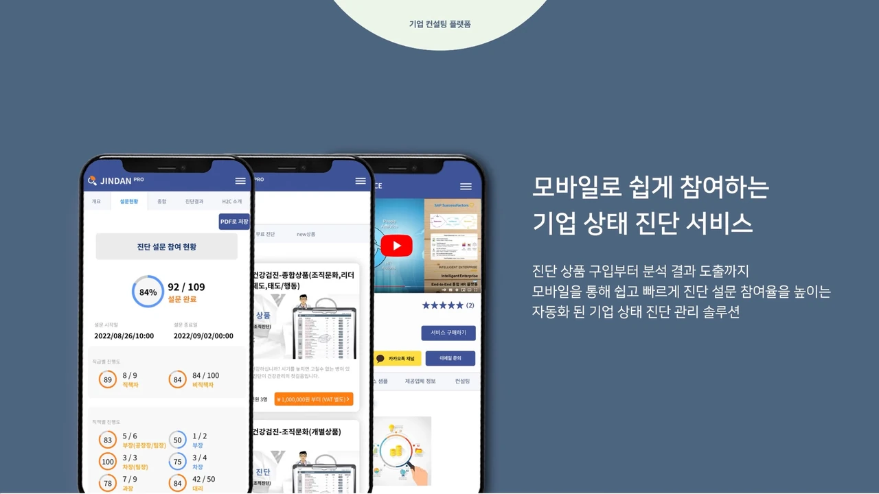 B2B 인사 컨설팅
컨텐츠 쇼핑몰 플랫폼 screenshot 4