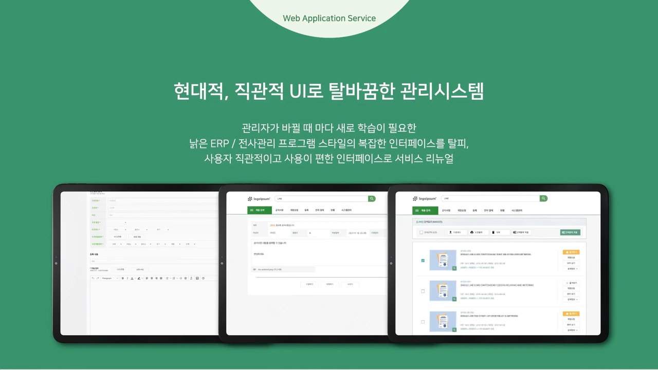 공기업 문서 관리 및
전자 결재 시스템 screenshot 4