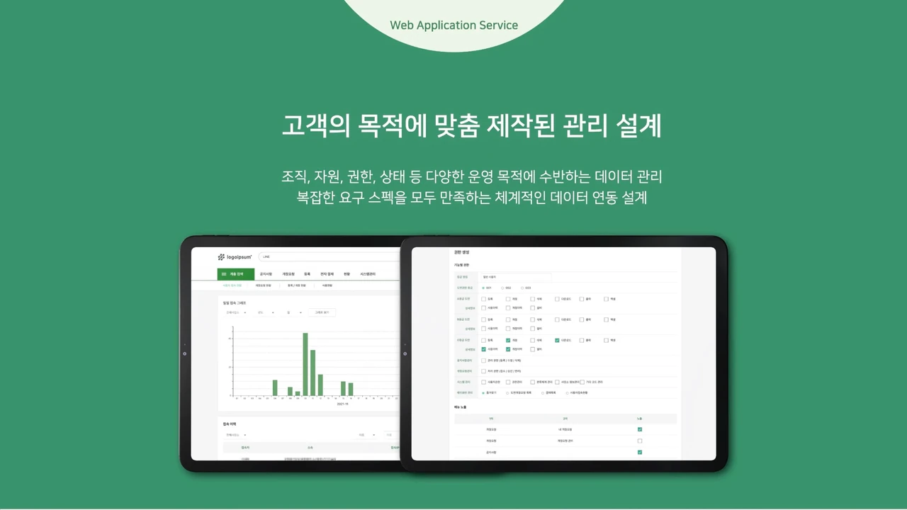 공기업 문서 관리 및
전자 결재 시스템 screenshot 5