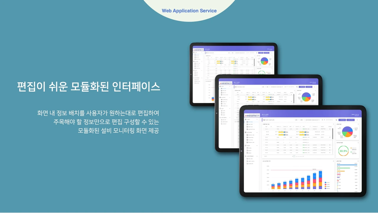 공장 기계 설비
IOT 모니터링 시스템 screenshot 4