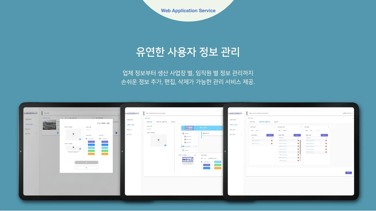 공장 기계 설비
IOT 모니터링 시스템 screenshot 7