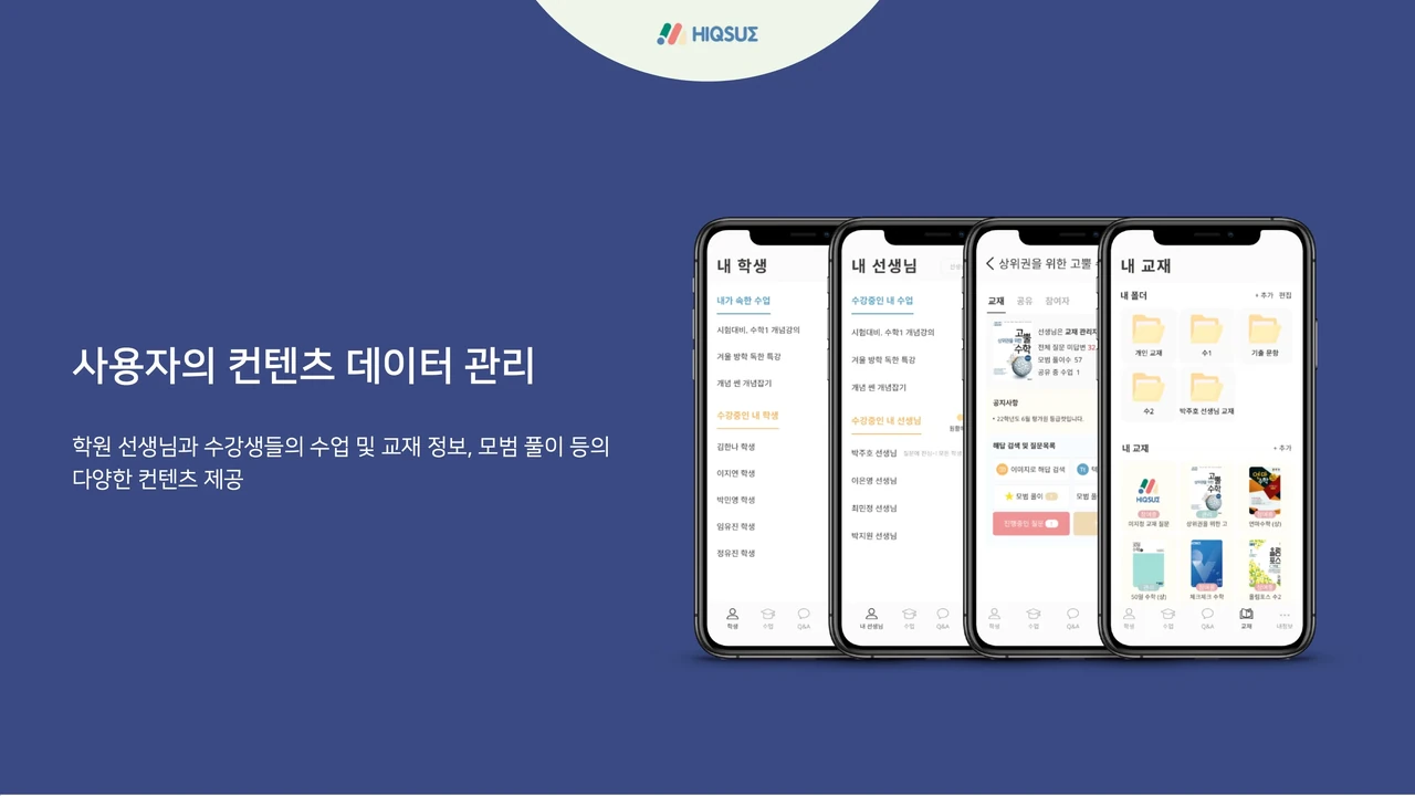 학원생 질문 채팅 &
OCR 문제은행 검색 플랫폼 screenshot 6