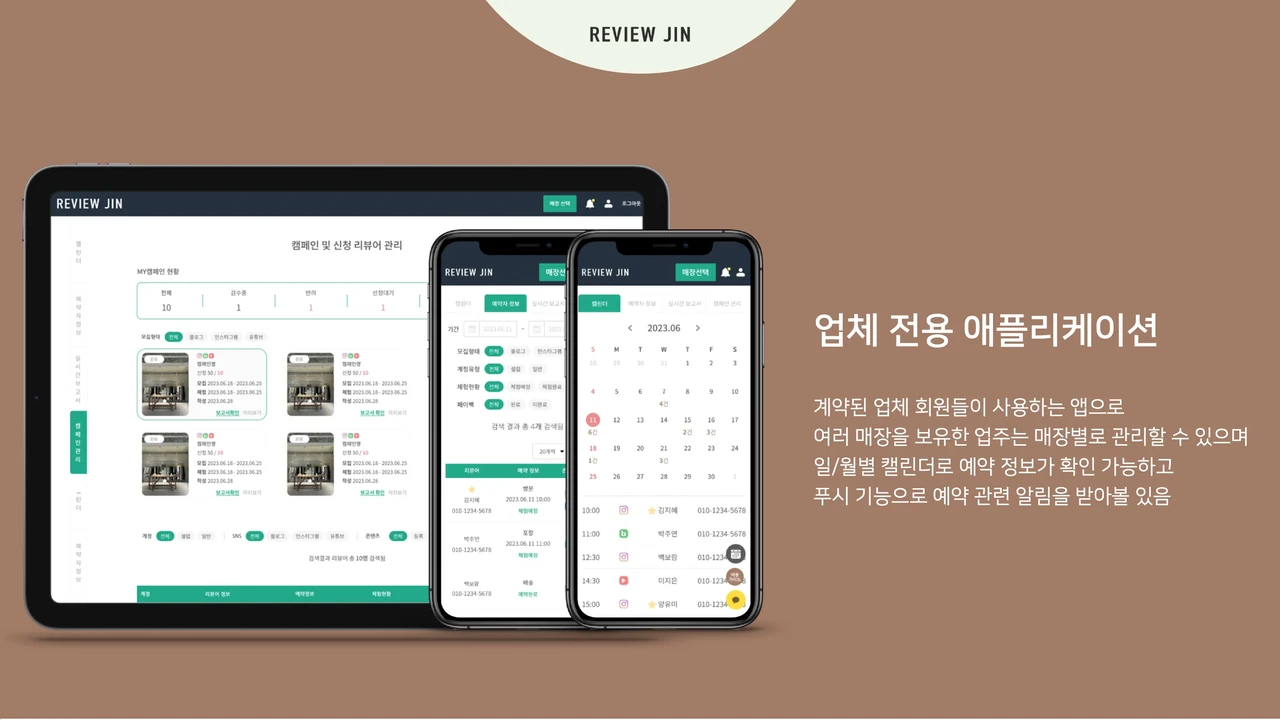 체험단 매칭 및
리뷰 관리 플랫폼 screenshot 8