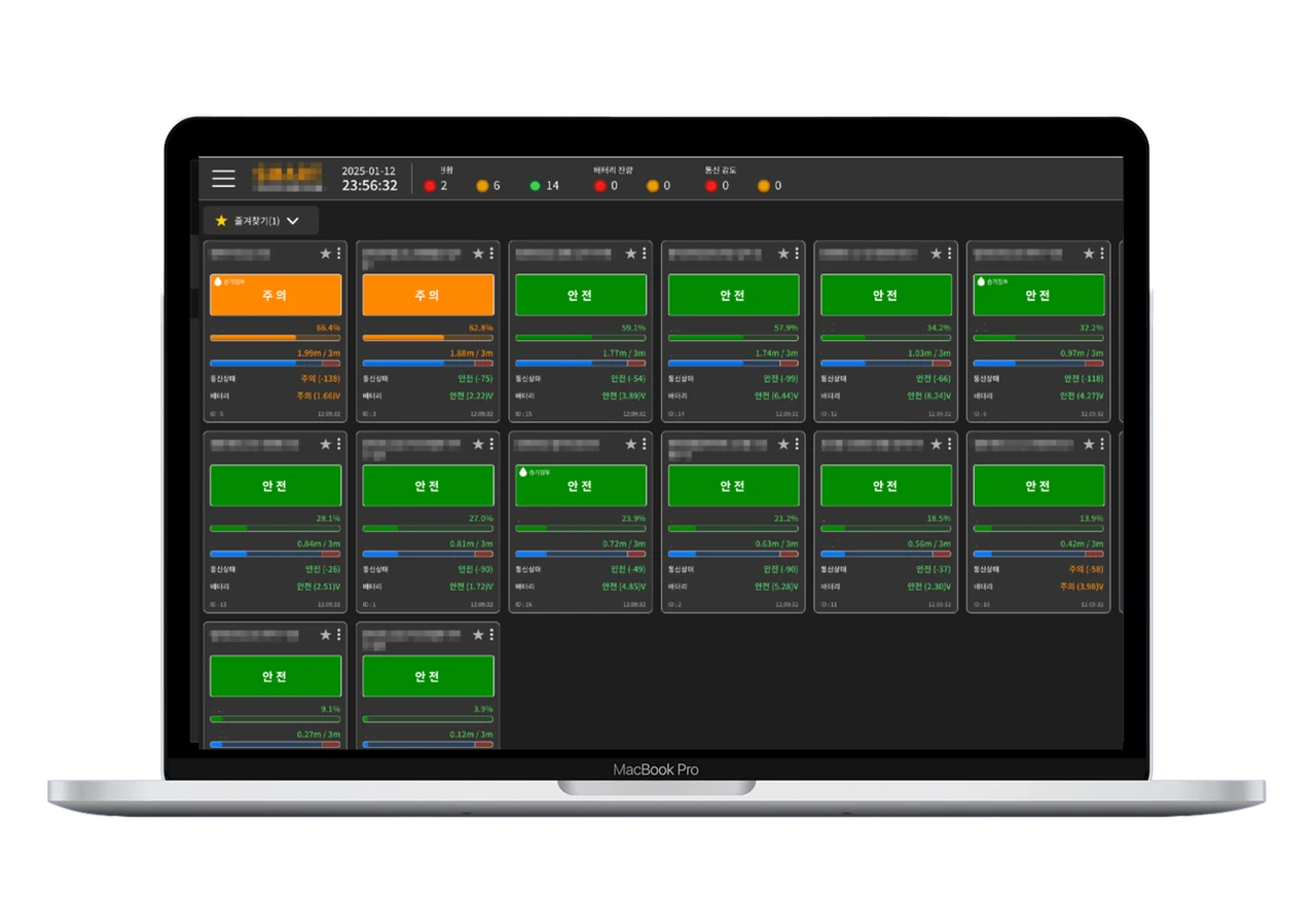 지자체 기초시설 IOT
실시간 모니터링 시스템 screenshot 1