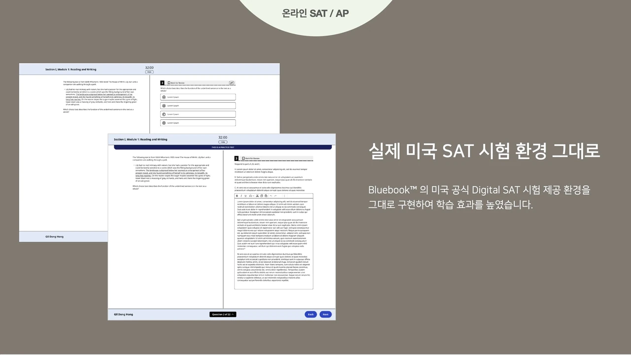 학원별 SAT/AP 온라인
모의 시험 플랫폼 screenshot 4