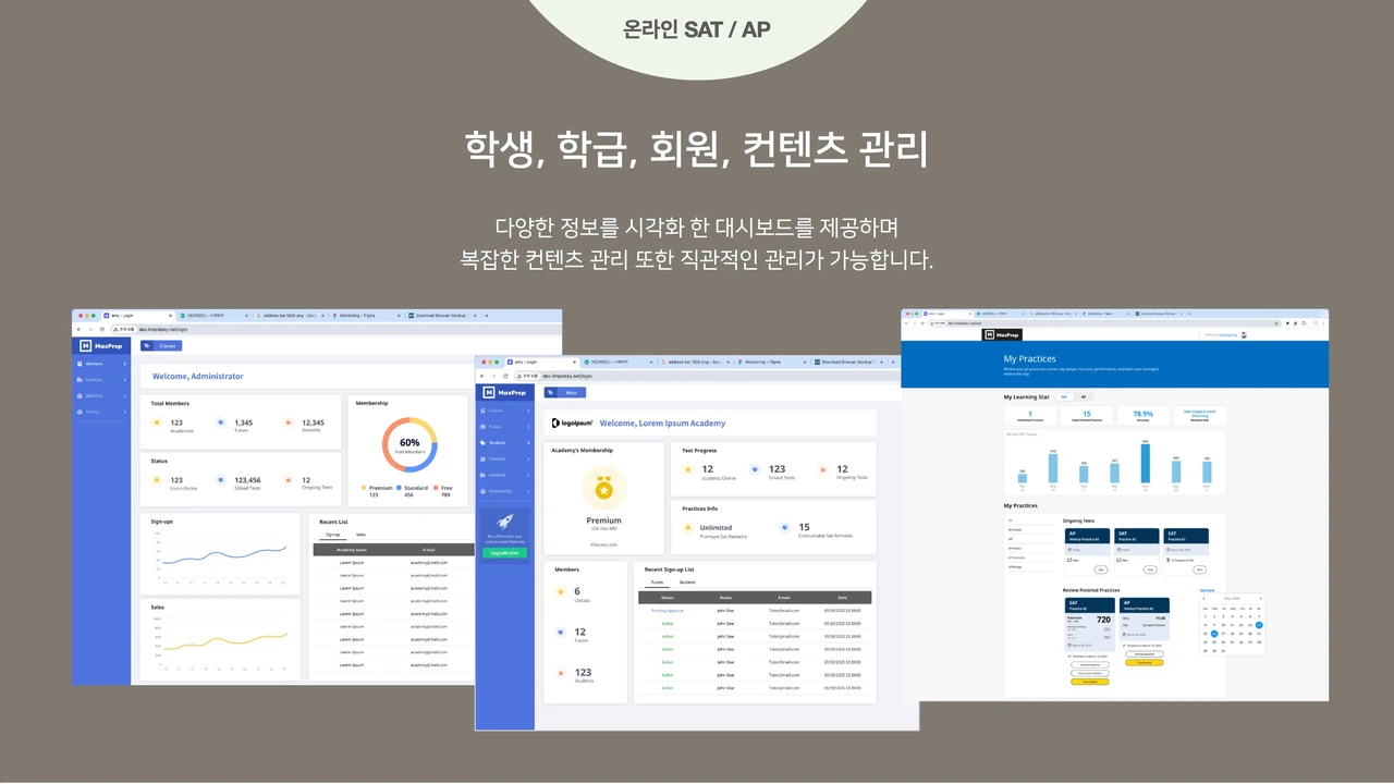 학원별 SAT/AP 온라인
모의 시험 플랫폼 screenshot 6