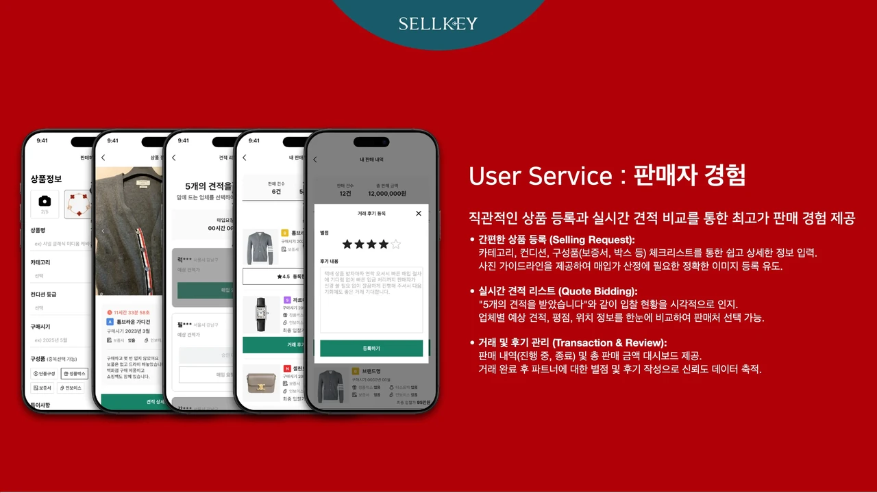 중고명품 입찰 및
거래 중개 역경매 플랫폼 screenshot 4