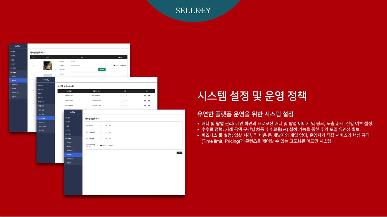중고명품 입찰 및
거래 중개 역경매 플랫폼 screenshot 7