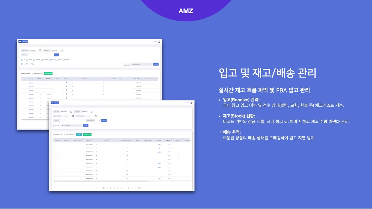 아마존 쇼핑몰 셀러
운영 관리 이커머스 ERP screenshot 7