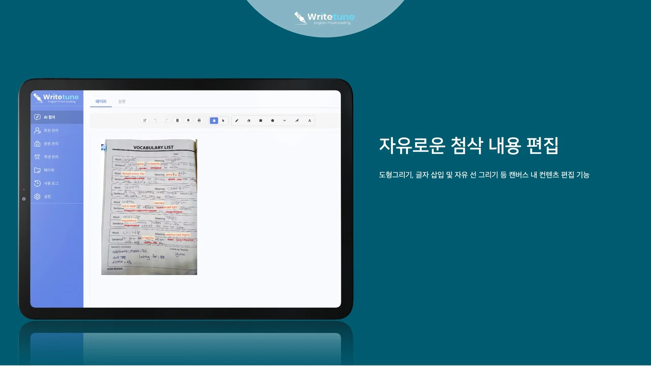 학원생 AI / OCR 영어
리포트 첨삭 솔루션 screenshot 6