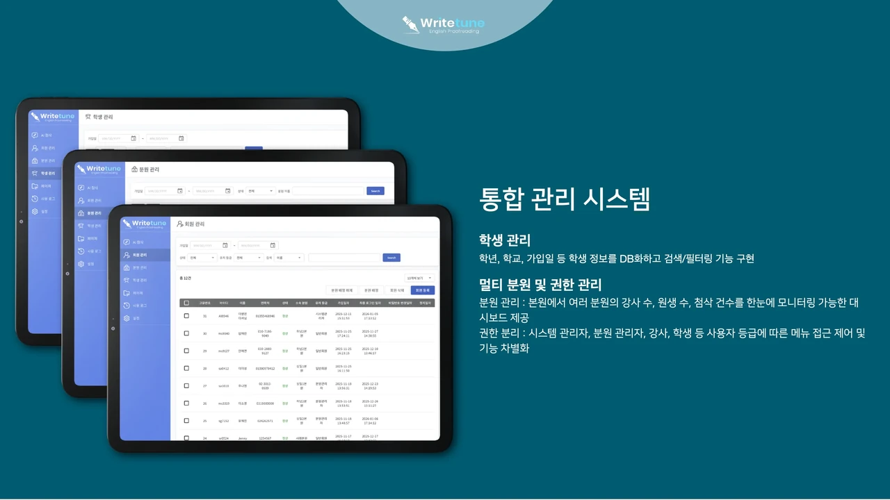 학원생 AI / OCR 영어
리포트 첨삭 솔루션 screenshot 7