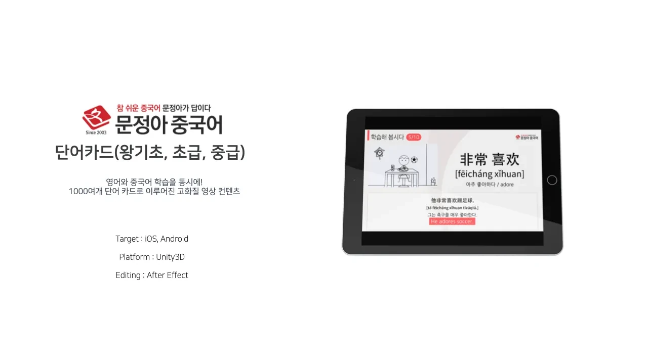문정아 다국어 동영상
학습 컨텐츠 플랫폼 screenshot 2
