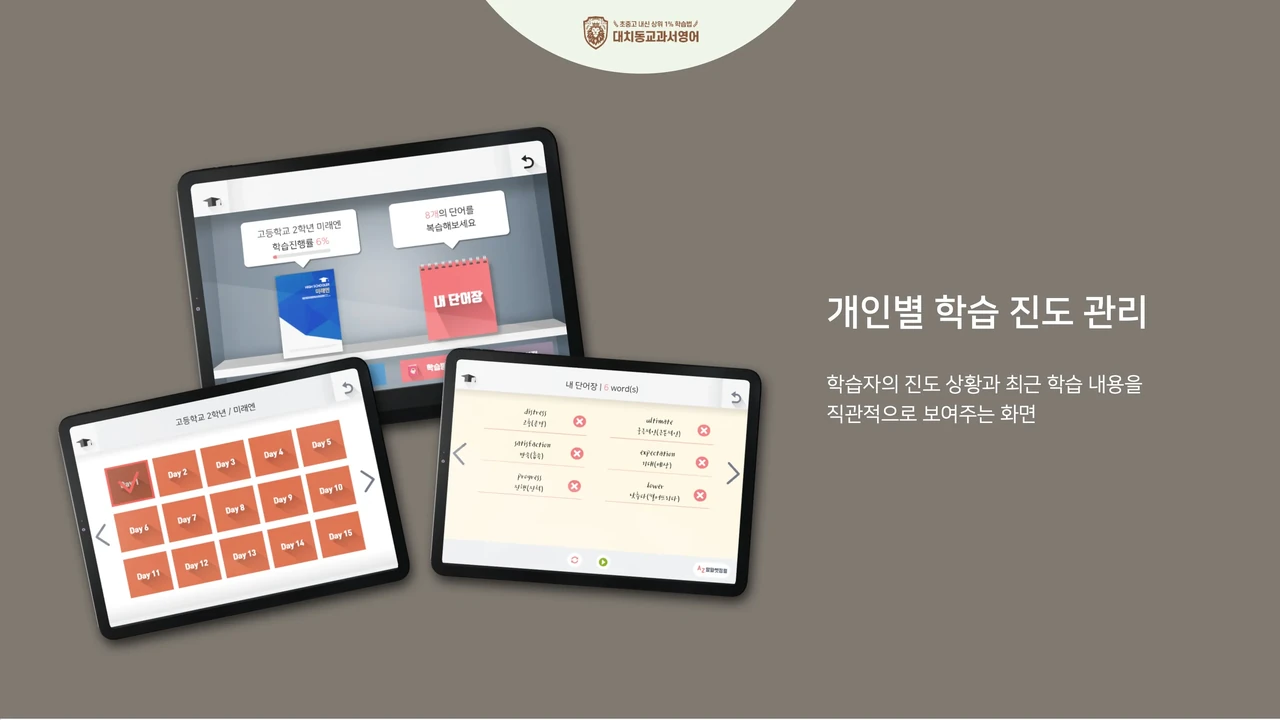 영단어 애니메이션 학습
[대치동교과서영어] screenshot 4