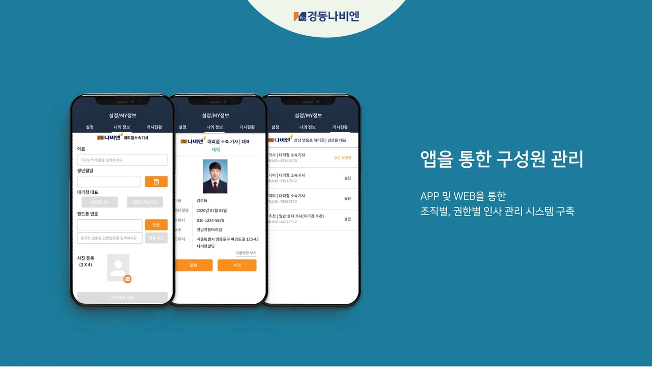 경동나비엔 인사, 교육,
AS 통합 관리 시스템 screenshot 4