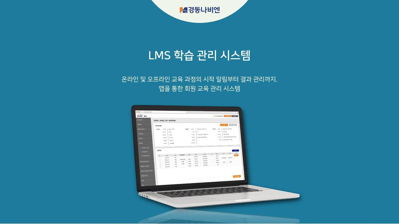 경동나비엔 인사, 교육,
AS 통합 관리 시스템 screenshot 6