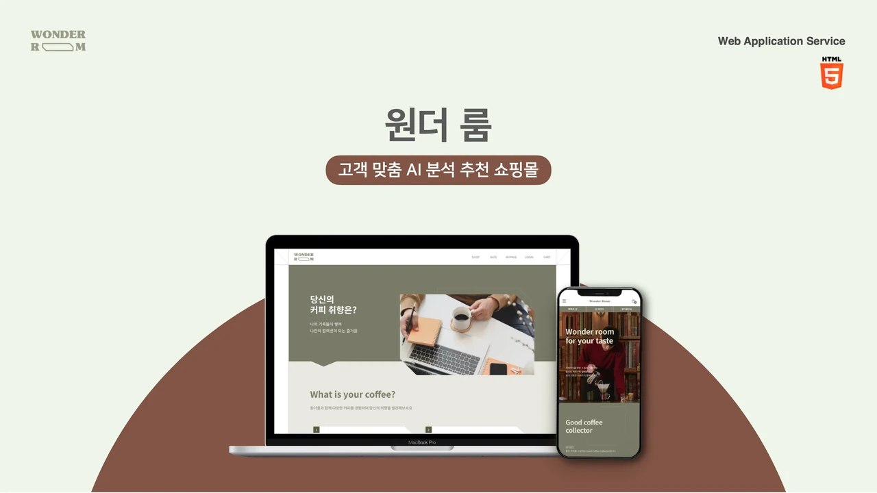 AI 기반 상품 추천
입점형 쇼핑몰 플랫폼 screenshot 2