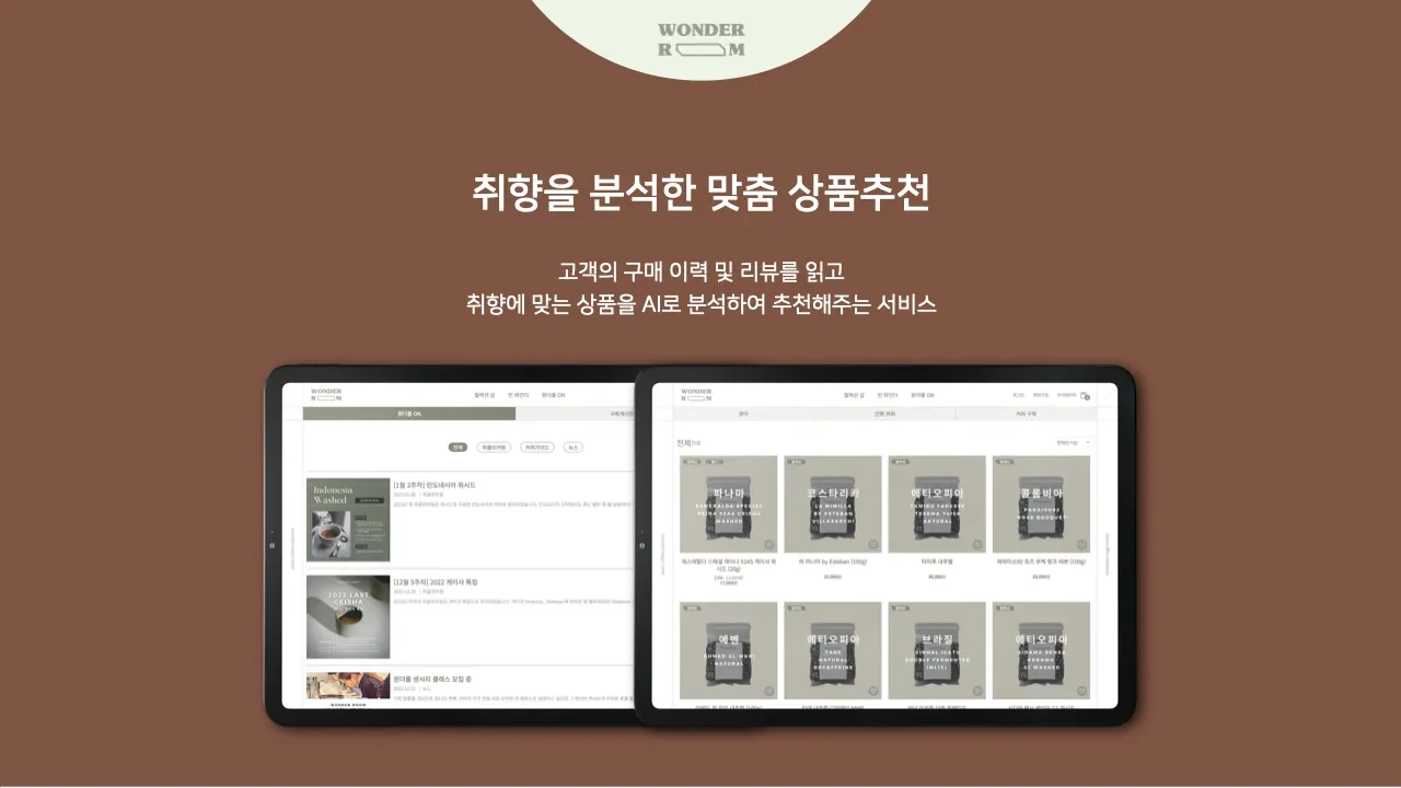 AI 기반 상품 추천
입점형 쇼핑몰 플랫폼 screenshot 6